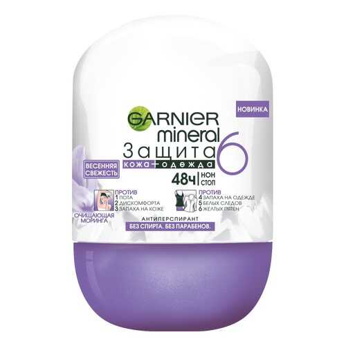 Дезодорант-антиперспирант Garnier Защита 6 Весенняя свежесть 50 мл в Сибирское Здоровье