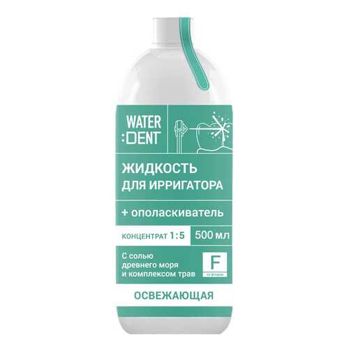 Жидкость для ирригатора Waterdent Фитокомплекс с фтором 500 мл в Сибирское Здоровье