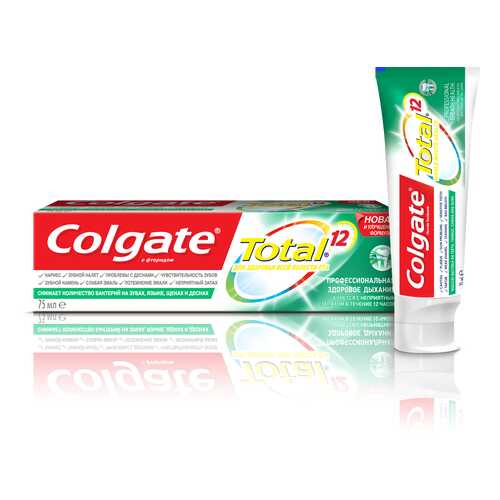 Зубная паста Colgate total 12 Pro-Здоровое дыхание 75 мл в Сибирское Здоровье
