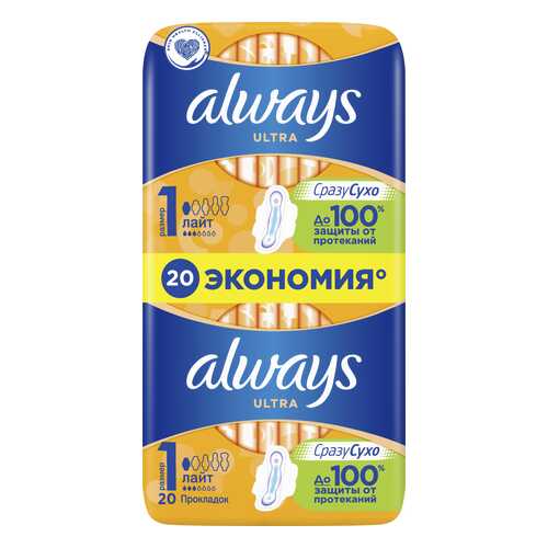 Прокладки Always Ultra Light 20 шт в Сибирское Здоровье