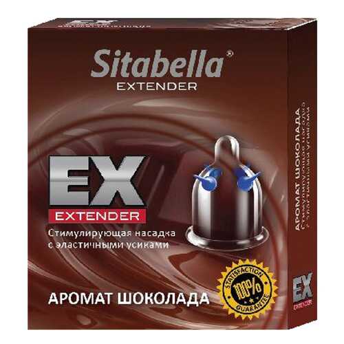 Презерватив-насадка Sitabella Extender Шоколад в Сибирское Здоровье