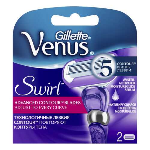 Сменное лезвие для станка Gillette Venus Swirl 2 шт в Сибирское Здоровье