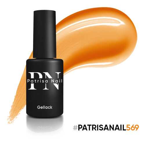 Гель-лак Patrisa Nail HYPE №569, 8 мл в Сибирское Здоровье