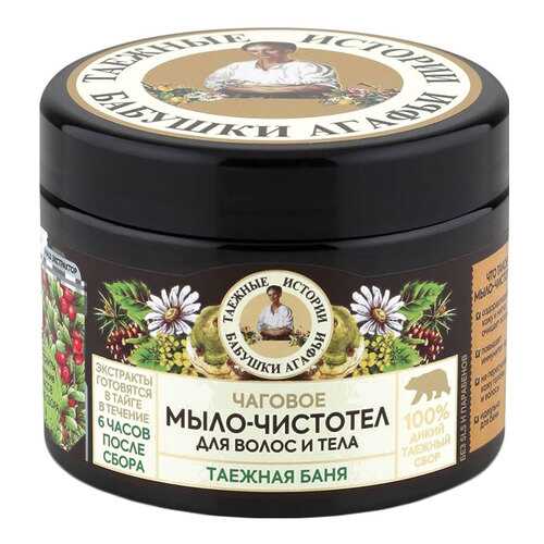 Косметическое мыло Бабушка Агафья Таежные истории Чаговое 300 мл в Сибирское Здоровье