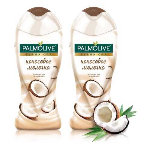 Крем-гель для душа Palmolive Гурмэ Спа с экстрактом Кокоса, 250 мл набор из 2 шт в Сибирское Здоровье