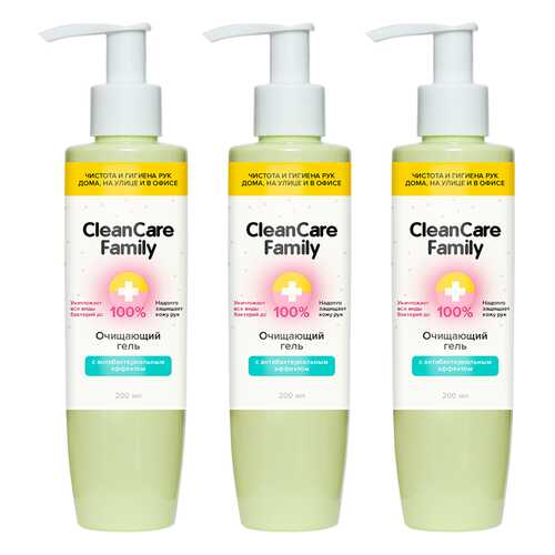 Набор очищающих гелей для рук с антибактериальным эффектом CleanCare Family, 3 шт*200 мл в Сибирское Здоровье
