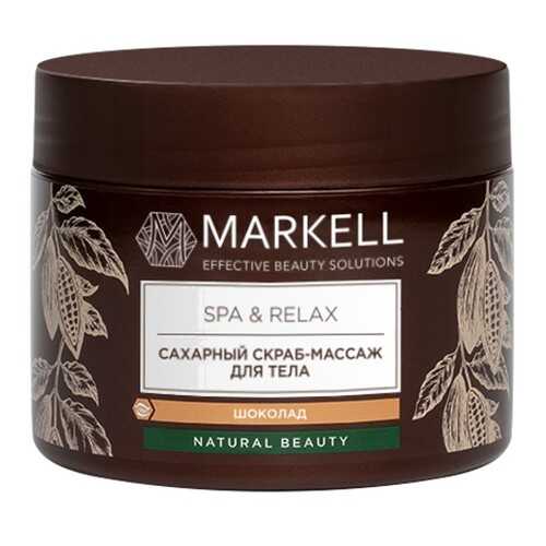 Сахарный скраб-массаж для тела Markell SPA&RELAX с ароматом шоколада 300 мл в Сибирское Здоровье