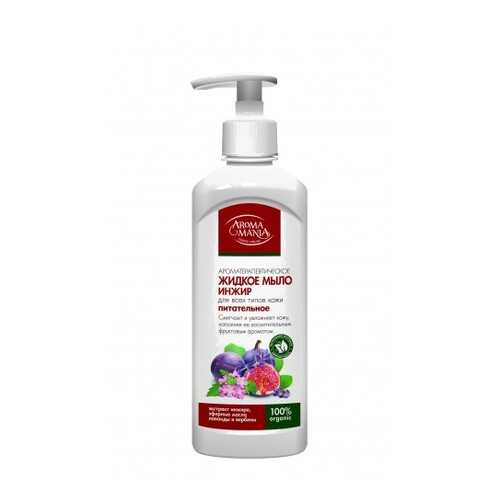 Жидкое мыло AROMAMANIA Инжир 500 мл в Сибирское Здоровье