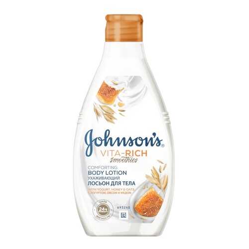 Лосьон для тела JOHNSON’S Vita-Rich. Smoothies. Ухаживающий в Сибирское Здоровье