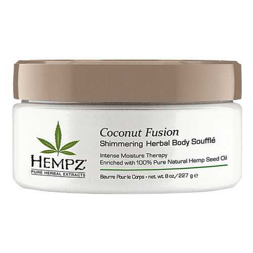 Средство для тела Hempz Herbal Body Souffle Coconut Fusion С мерцающим эффектом 227г в Сибирское Здоровье