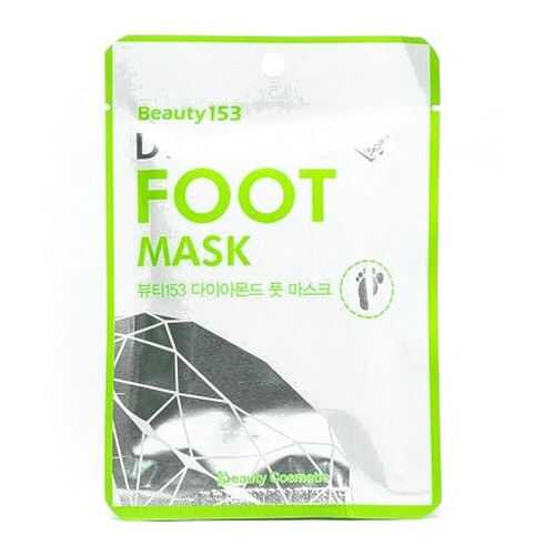 Маска для ног Beauty153 Diamond Foot Mask в Сибирское Здоровье