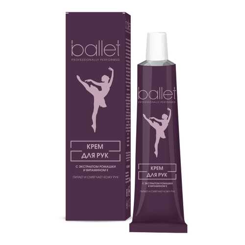 Крем для рук Balletс экстрактом ромашки и витамином Е, 40 г в Сибирское Здоровье