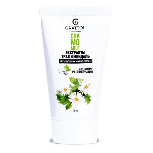 Крем для рук Grattol Chamomile 30 мл в Сибирское Здоровье