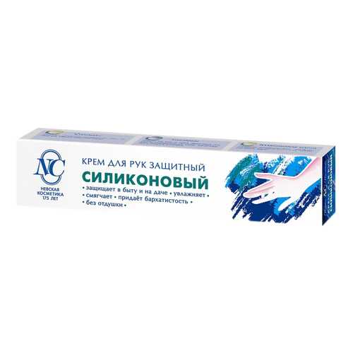 Крем для рук Невская косметика Силиконовый 50 мл в Сибирское Здоровье