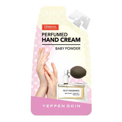 Крем для рук Yeppen Skin Perfumed Hand Cream Baby Powder 25 мл в Сибирское Здоровье