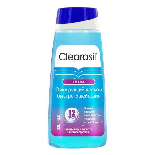 Лосьон Clearasil ultra для умывания, очищающий 150мл в Сибирское Здоровье
