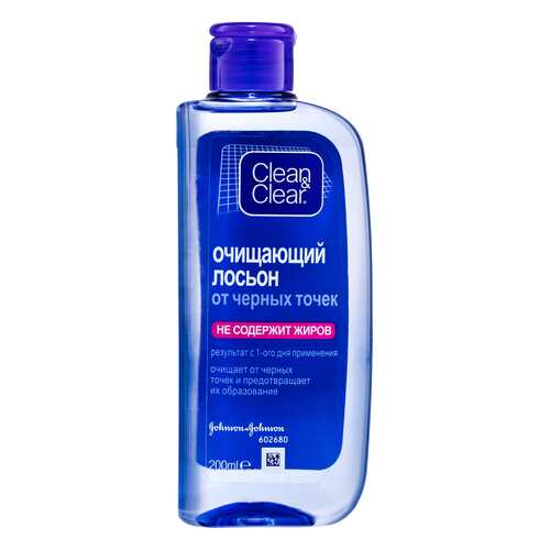 Лосьон для лица Clean&Clear от черных точек 200 мл в Сибирское Здоровье