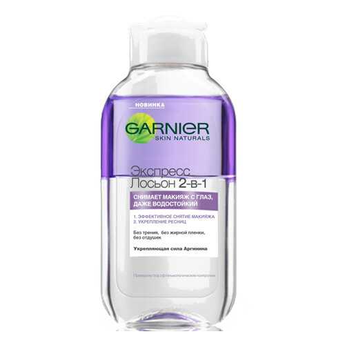 Лосьон для снятия макияжа Garnier 125 мл в Сибирское Здоровье
