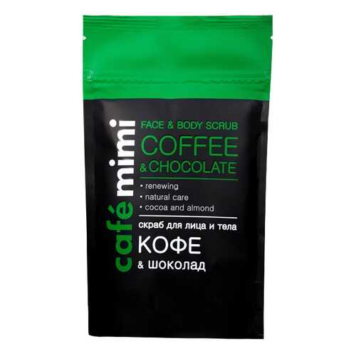 Скраб для лица и тела Cafe mimi Coffee&Chocolate Face&Body scrub 150 г в Сибирское Здоровье