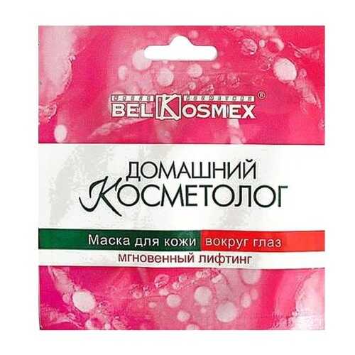 Маска для глаз BelKosmex Мгновенный лифтинг в Сибирское Здоровье