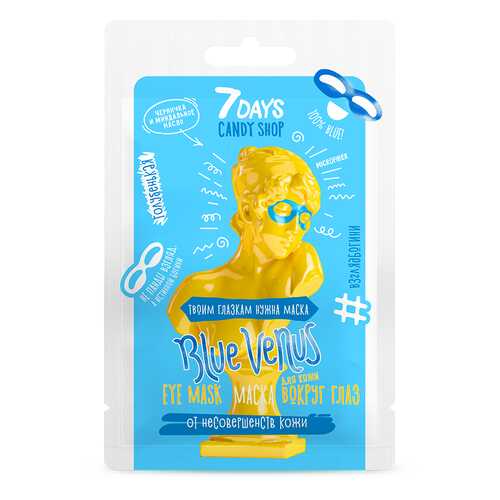Маска для кожи вокруг глаз 7DAYS CANDY SHOP BLUE VENUS с экстрактом Черники 10 г в Сибирское Здоровье