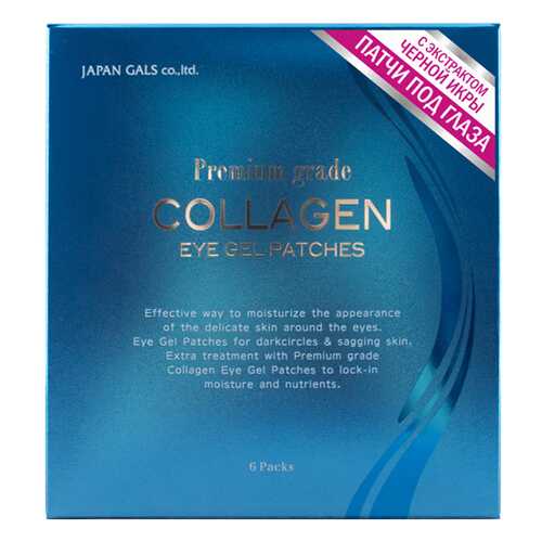 Патчи для глаз Japan Gals Collagen Eye Gel Patch 12 шт в Сибирское Здоровье