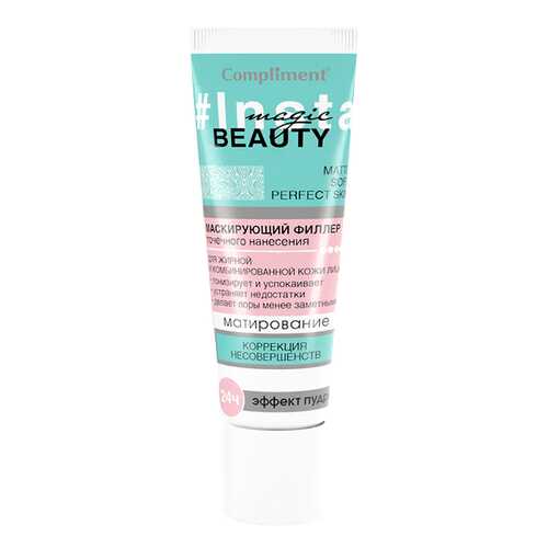 Крем для лица Compliment #INSTA MAGIC BEAUTY Маскирующий 35 мл в Сибирское Здоровье