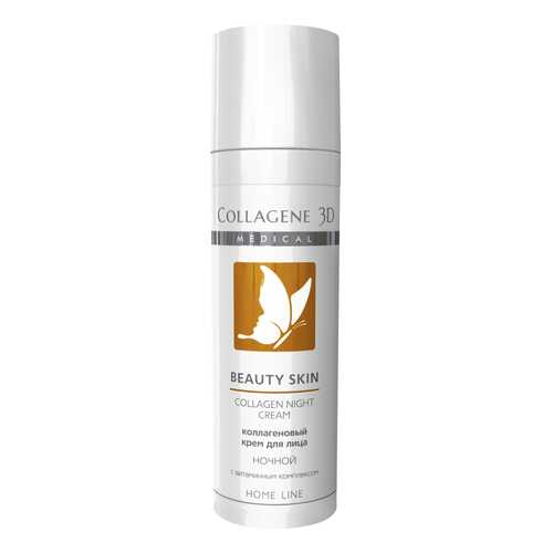 Крем для лица Medical Collagene 3D Beauty Skin Collagen Day Cream 30 мл в Сибирское Здоровье