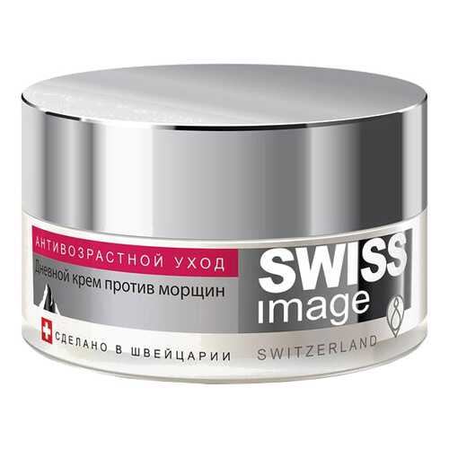Крем для лица Swiss Image Дневной против морщин 50 мл в Сибирское Здоровье