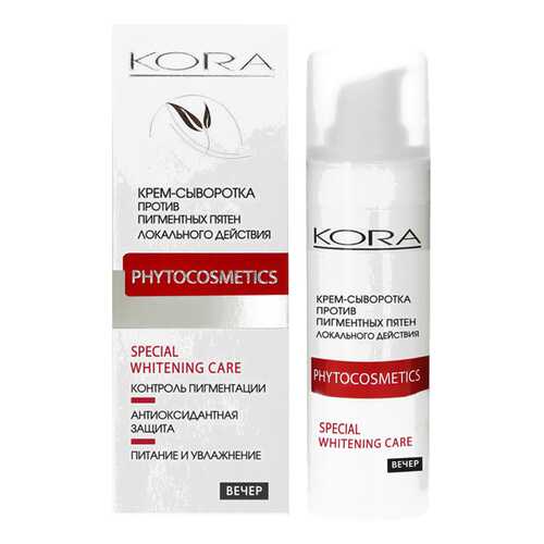 Крем-сыворотка KORA PHYTOCOSMETICS SPECIAL WHITENING CARE 30 мл в Сибирское Здоровье