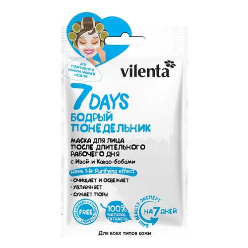 Маска для лица 7DAYS БОДРЫЙ ПОНЕДЕЛЬНИК После длительного рабочего дня в Сибирское Здоровье