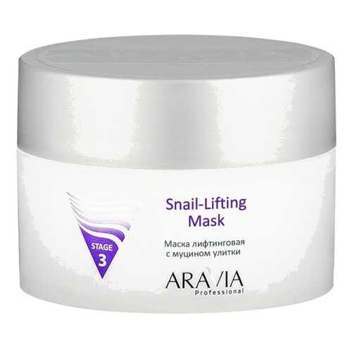 Маска для лица Aravia professional Лифтинговая с муцином улитки Snail-Lifting Mask 150 мл в Сибирское Здоровье