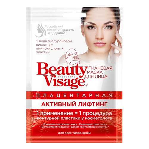 Маска для лица Фитокосметик Beauty Visage Плацентарная Активный лифтинг 25 мл в Сибирское Здоровье