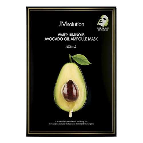 Маска для лица JMSolution Water Luminous Avocado Oil Ampoule Mask Black 35 мл в Сибирское Здоровье
