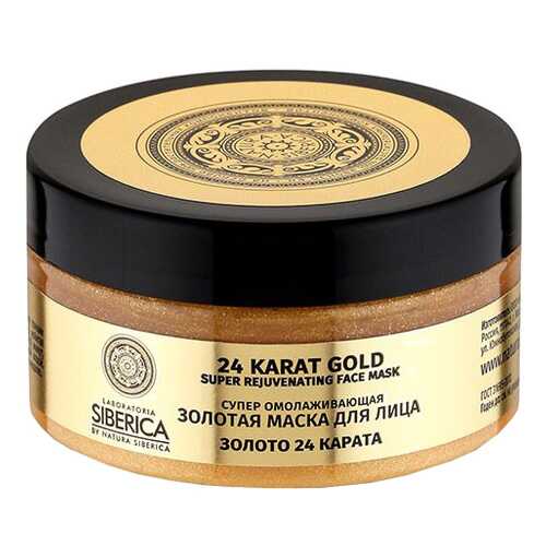 Маска для лица Natura Siberica Laboratoria 100 мл в Сибирское Здоровье