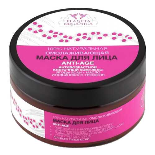 Маска для лица Planeta Organica Anti-age в Сибирское Здоровье