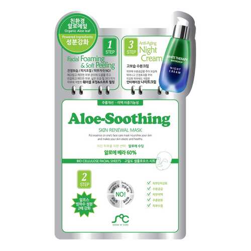Маска для лица Rainbowbeauty Aloe-Soothing Skin Renewal Mask 25 мл в Сибирское Здоровье