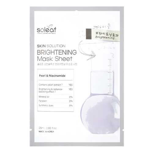 Маска для лица Soleaf Skin Solution Brightening Mask Sheet 25 мл в Сибирское Здоровье