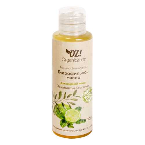 Масло для лица OrganicZone Эвкалипт и бергамот 110 мл в Сибирское Здоровье