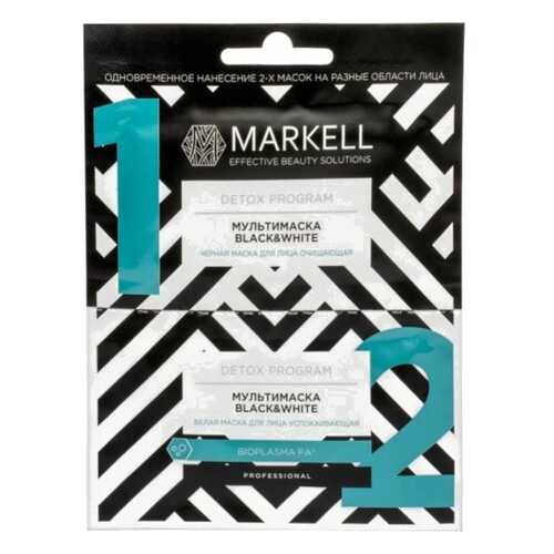 Мультимаска Markell Black&White Черная маска+белая маска для лица успокаивающая 5мл+5мл в Сибирское Здоровье