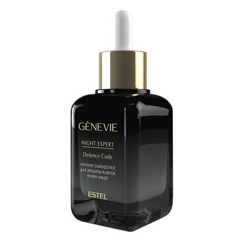 Сыворотка для лица Estel GENEVIE Night Expert Defence Code ночная 40 мл в Сибирское Здоровье