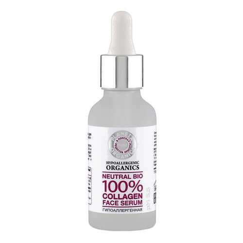 Сыворотка для лица Planeta Organica PURE Neutral Bio 100% Callagen Face Serum 30 мл в Сибирское Здоровье