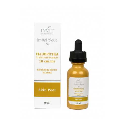 Сыворотка отшелушивающая 10 кислот Exfoliating serum 10 acids, 30 мл в Сибирское Здоровье