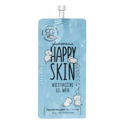 Увлажняющая гель-маска Happy Skin, со скваланом, 20 мл в Сибирское Здоровье