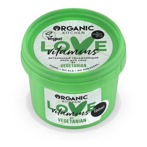 Витаминный увлажняющий крем для лица Organic Kitchen Love vitamins by Vegetarian 100 мл в Сибирское Здоровье