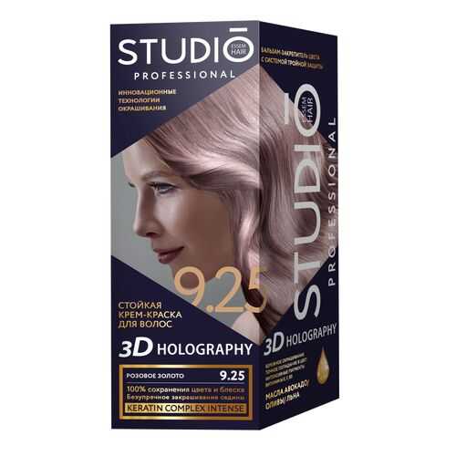 Комплект 3D HOLOGRAPHY для окрашивания STUDIO PROFESSIONAL 9.25 розовое золото 2*50+15 мл в Сибирское Здоровье