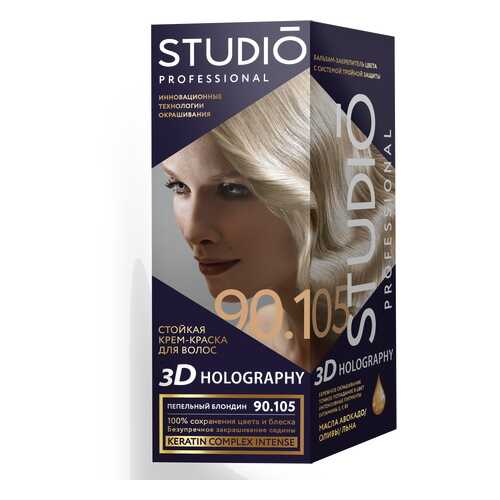 Комплект 3D HOLOGRAPHY STUDIO PROFESSIONAL 90.105 пепельный блондин 2*50+15 мл в Сибирское Здоровье