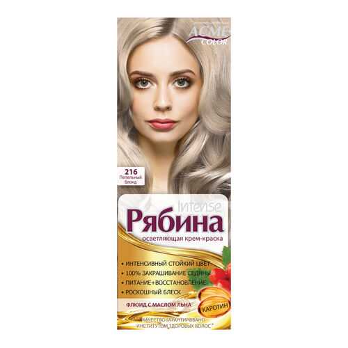 Краска для волос Acme Color Рябина Intense 216 Пепельный блонд 135 мл в Сибирское Здоровье