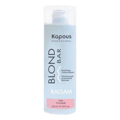 Бальзам для волос Kapous Professional Blond Bar Розовый 200 мл в Сибирское Здоровье