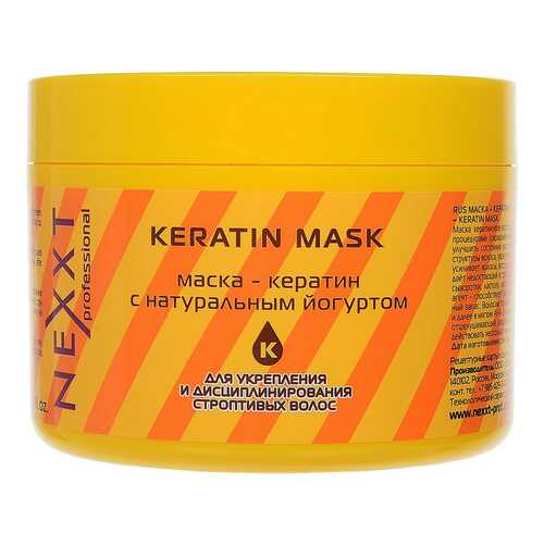 Маска NEXXT Professional Keratin, 500 мл в Сибирское Здоровье